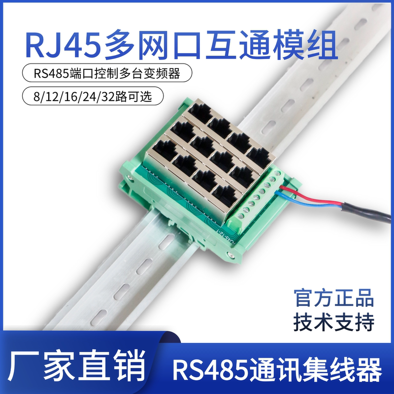 Rj45 Multi-Network Port Interconnect Module 8 32-Way Multi-Network Port Bus Interconnect Rs485 Modbus Communication Hub Rj45 Multi-Network Port Interconnect Module 8 32-Way Multi-Network Port Bus Interconnect Rs485 Modbus Communication Hub