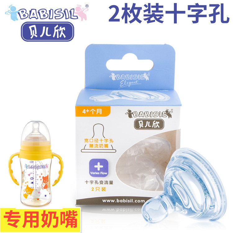 Belle Hin Wide Calibre Cross Hole With Flow Pacifier Fit Baby Baby Bottle Breast Milk Real Sensation Soft Pacifier 2