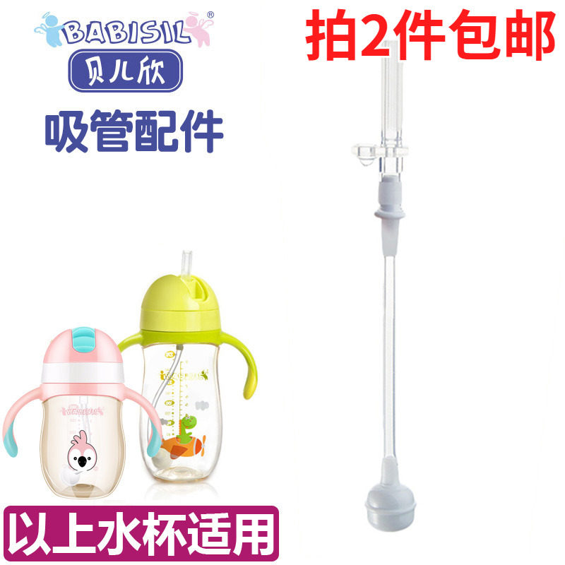 Belle Xin Green penguin plane PPSU straw cup Straw accessories Suction nozzle Gravity ball straw replacement accessories
