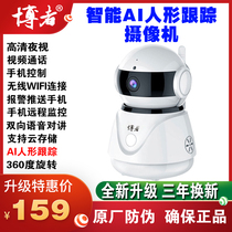 Human figure tracking camera wireless home camera wifi mobile phone remote monitoring HD night video blogger
