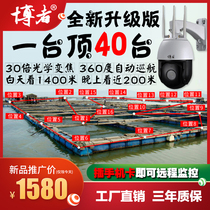 Bo Zhe 4G surveillance ball camera fish pond shrimp pond crab Pond Reservoir construction farm village vegetable greenhouse camera