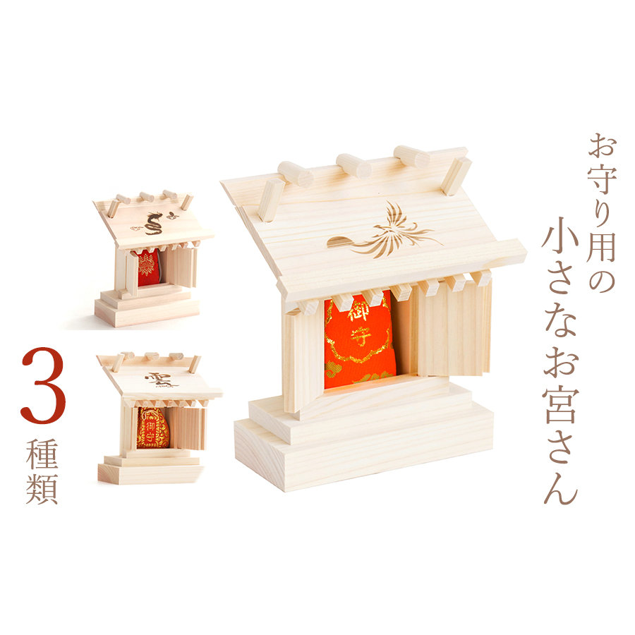 木製神 神棚【モダン神棚：結祈（ゆき）ブナ総無垢材・ナチュラル仕上げ