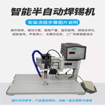 Jianding spot welding machine semi-automatic wire welding machine USB automatic welding table lamp bead diode triode high power soldering machine
