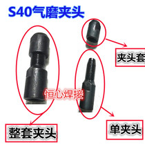 S40 air mill collet S40 wind mill collet 6mm gas mill grinding wheel collet straight shank pneumatic mill collet