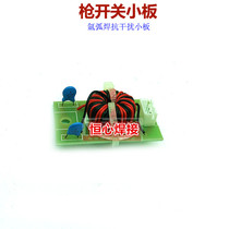 Argon arc welding gun switch panel common mode panel MOS tube welding machine switch panel plasma panel switch