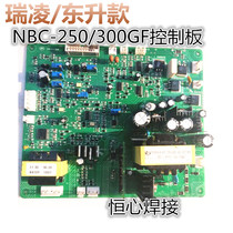 Ruiling Dongsheng NBC-250 300GF control board Main control board two protection welding machine control main board welding machine Board