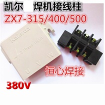 Kyle Big three welder junction boxes ZX7-400N 500N three input power cover terminals terminals