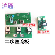 Shanghai-through welding machine rectification board Shanghai Stock Connect with strong Shenshen ZX7-400 500630 welder secondary rectification quick recovery board