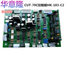 Huayi Long CUT-70C Control Board HK-183-C2 Plasma Cutting Machine Control Board Main Control Board