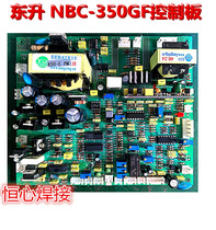Dongsheng NBC-350GF gas protection welding machine control board two welding main control plate welding machine motherboard circuit board