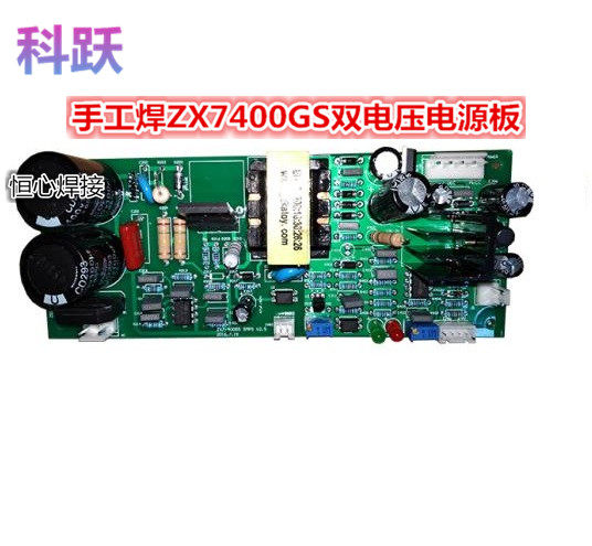 Koyue ZX7-400GS welding machine power supply plate welding machine conversion power board welding machine circuit board double power supply