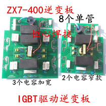 Inverter welding machine accessories ZX7-400 welding machine inverter board upper board IGBT tube circuit board inverter board driver board