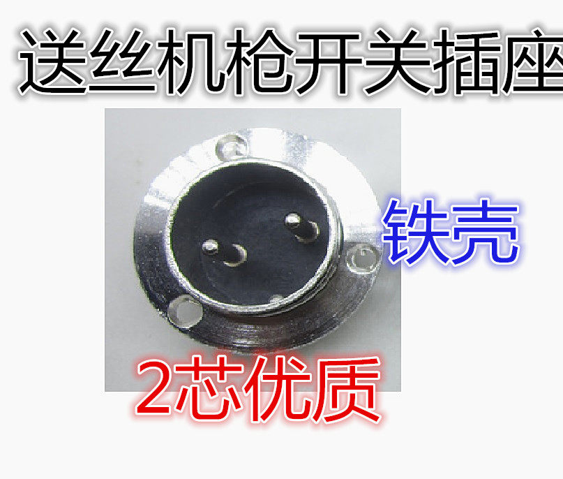 Wire feeder switch socket Second protection welding torch 2 core switch socket Second protection welding wire feeder 2 core switch socket