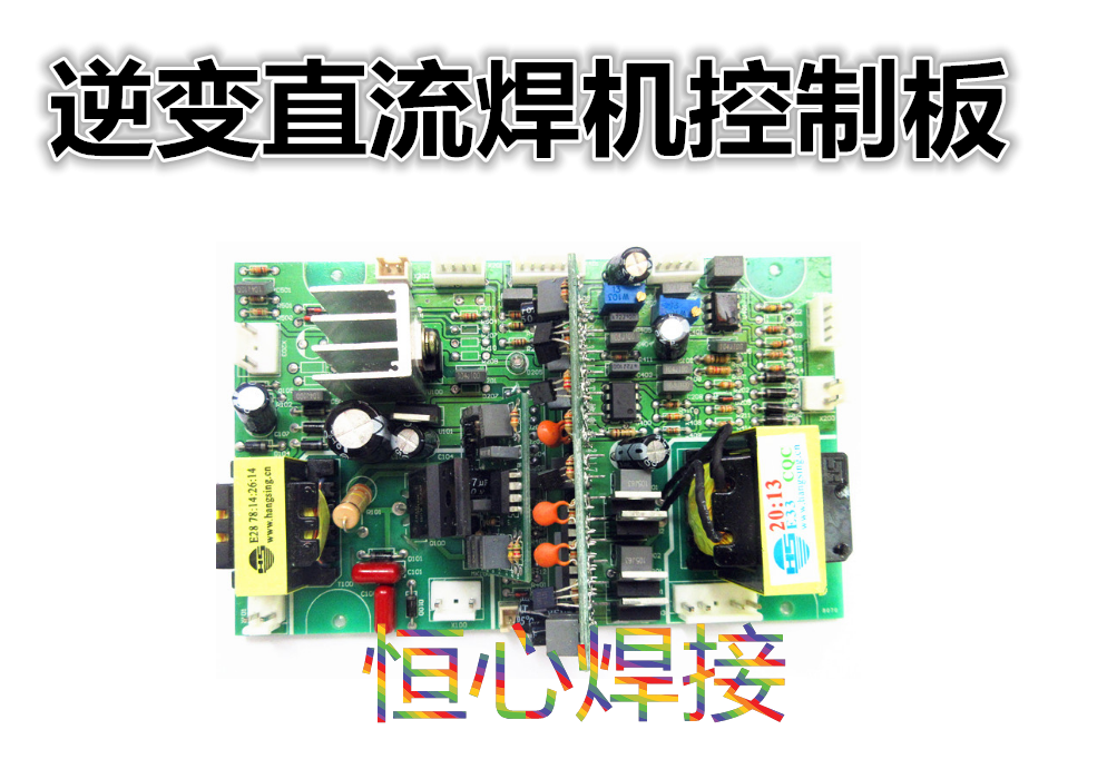 Inverter DC welding machine control board Punaier welding machine control board IGBT welding machine control drive board motherboard