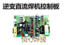Inverter DC welding machine control board Purnell welding machine control board IGBT welding machine control drive board motherboard