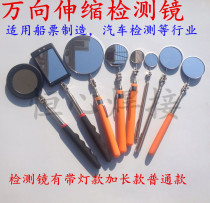 Inspection mirror telescopic mirror 3cm-5cm inspection mirror car chassis detector Universal Folding