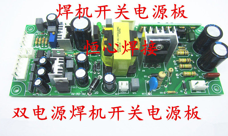 ReLing Rizheng ZX7-250GS315GS dual power supply welder switching power board inverter welding power supply
