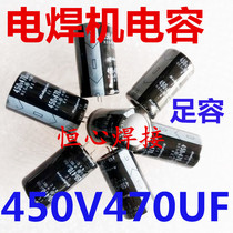 Electrolytic capacitors 470uf450v capacitors 30x50 welder capacitors replaceable 400v470uf capacitors