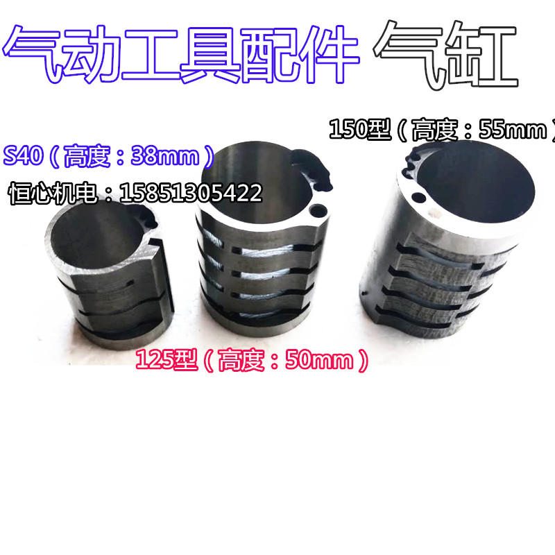 S40 125150 pneumatic tool accessories beating mill angle grinding machine pneumatic sand machine cylinder wind cylinder cylinder