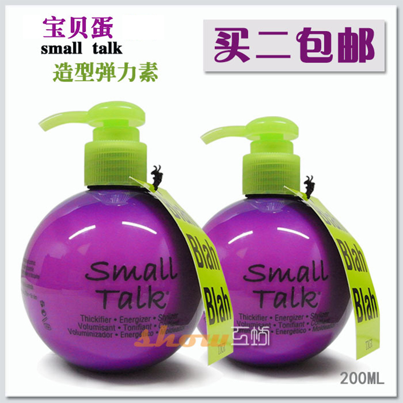 Two lines of stock TIGI thickened styling pasta egg 200ml * 2 elastic vegan curly hair moisturizing