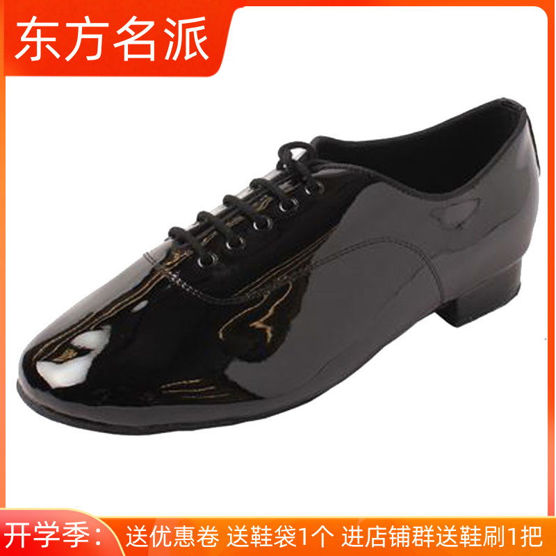 Oriental name Pirates Anfa men's Morden shoes dance shoes professional national standard dance floor genuine leather adult bright leather calf leather dancing shoes