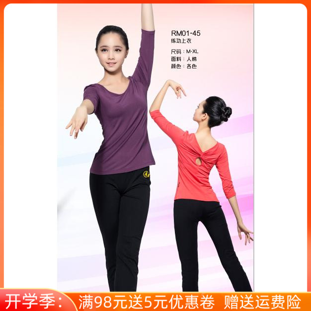 Dance Lovers Dance Practice Blouse RM0145 Female Adults 50% Sleeves Square Round Neckline Clothing Spring Autumn New Middle Sleeve