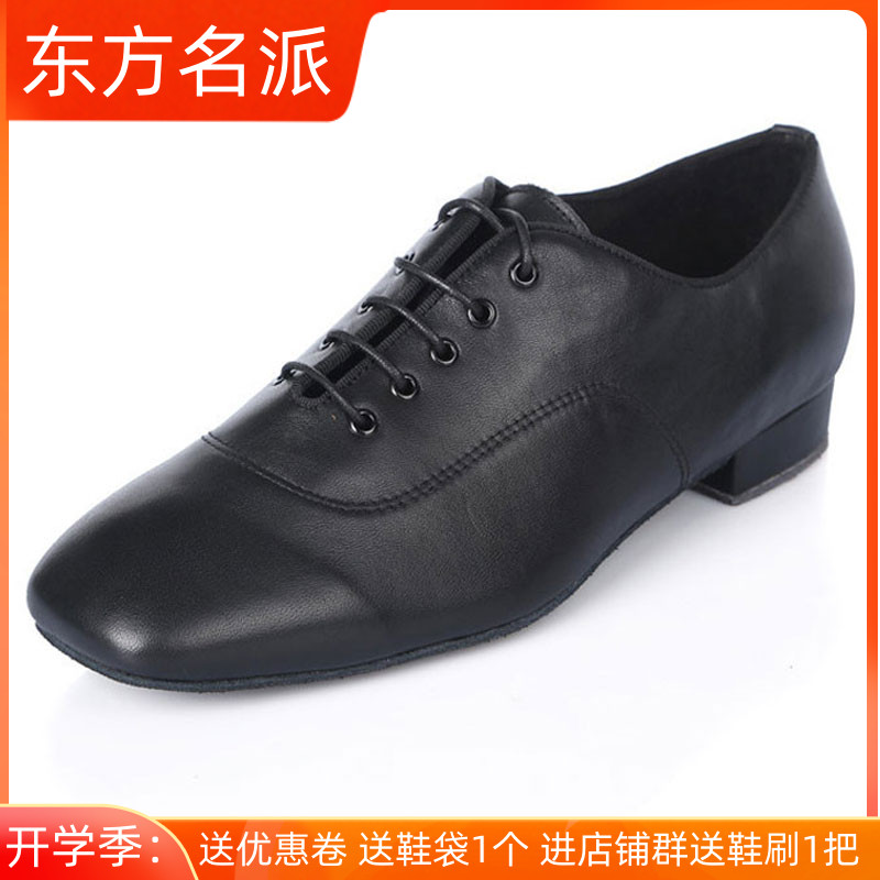 Oriental Famous Men's Morden Dance Shoes Genuine Leather Straight paint Primer Leather Adult Soft Bottom Bull Leather Waltz Tango Dancing Shoes