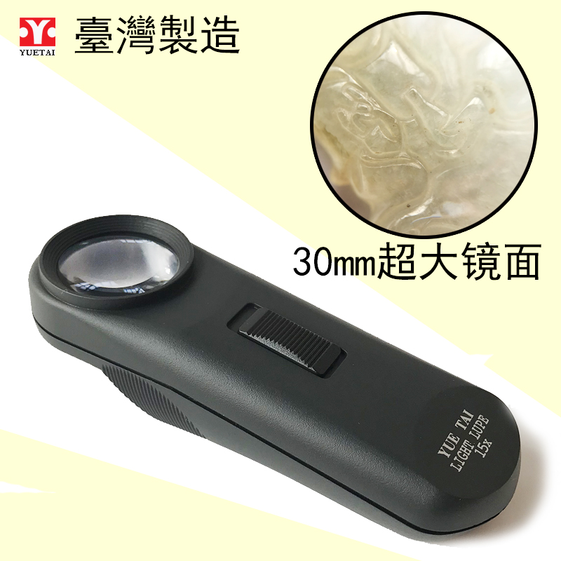 Taiwan Yudae YUETAI15 Cultural Relics Magnifier With Lamp Emerald Jade Porcelain Ancient Play Appraisal of Shunfeng