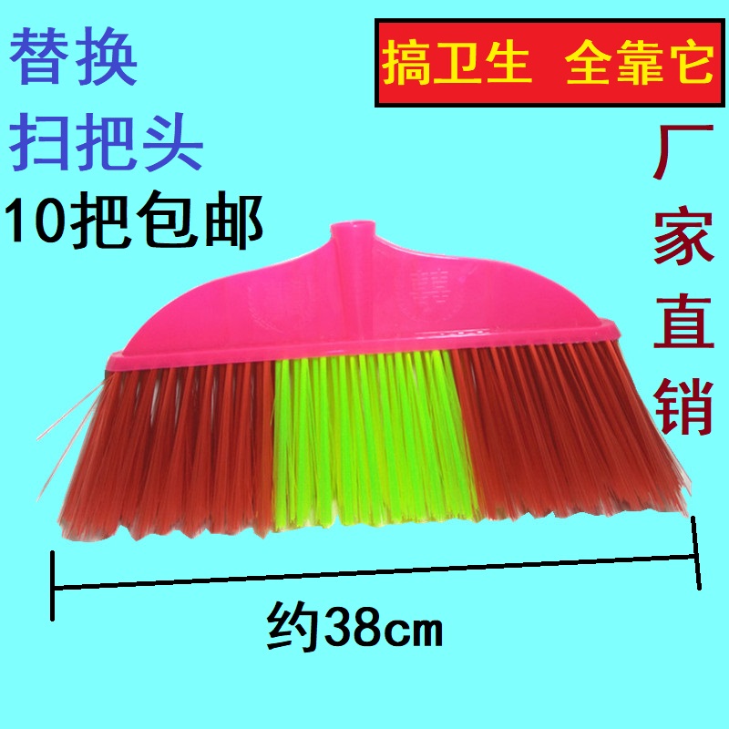 Sweep head replacement single-head household plastic single broom old broom Factory School school start season 2020