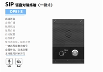 Dingxintongda PD91S DP92V-S DP91SG DP92V-SG POE access control intercom video voice