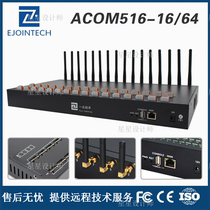 Yizheng ACOM516L-64 series wireless gateway 4G full netcom 1 to 464 port dedicated to AI robots