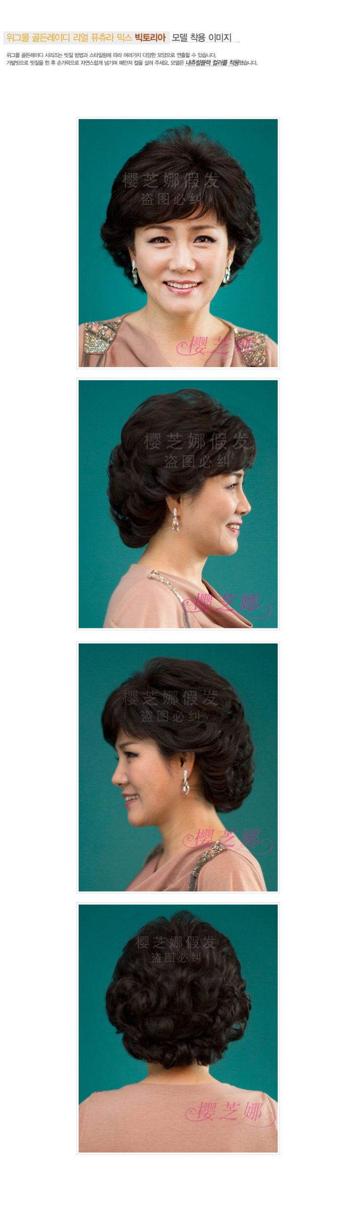 Perruque OTHER   cheveux courts - Ref 2608717 Image 23