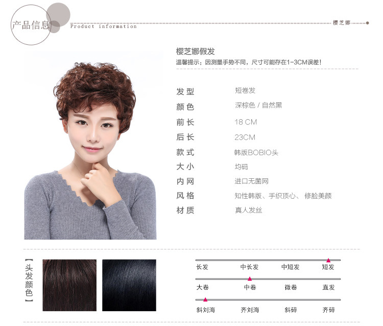 Perruque OTHER   cheveux courts - Ref 2609023 Image 20