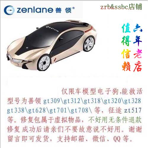 Good Collar Journey DSA e-dog repair upgrade gt628701312318320328338zt517