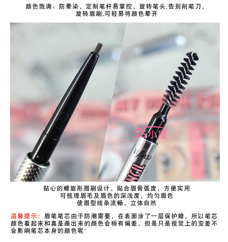 Lợi ích / Bei Ling pencil pencil bút chì lông mày khác biệt với cọ lông mày được chế tác tinh xảo mịn tự động chải mịn lông mày - Bút chì lông mày / Bột / Stick bút chì kẻ mày