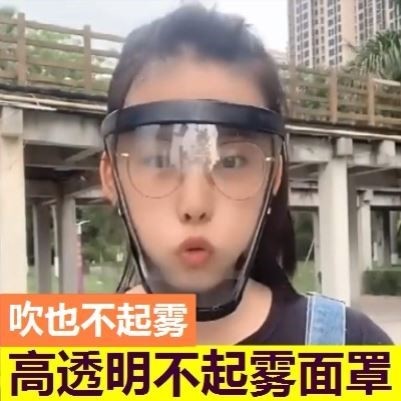 Highly transparent non-fog mask protection anti-fog mask protection transparent labor protection electric welding anti-fog splashing anti-sand