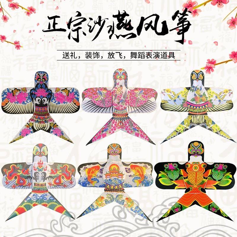 Kite Chinese style Weifang traditional sand swallow special gift for foreigner children parent-child outdoor paper kite swallow easy to fly