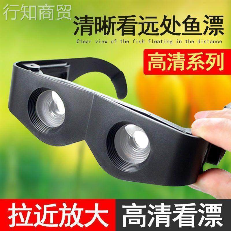 Fishing telescope high-power high-definition head-mounted watch drift special polarized light-enhancing magnifying glasses outdoor fishing artifact