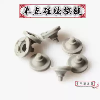 Single-point silicone button conductive ring chanting counter dedicated button