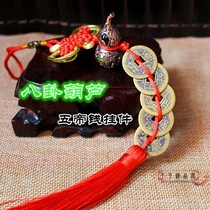 A string of genuine gourd pure copper 50 or 60 Emperor Meihua Town House to recruit wealth and evil evil town house copper coin pendant