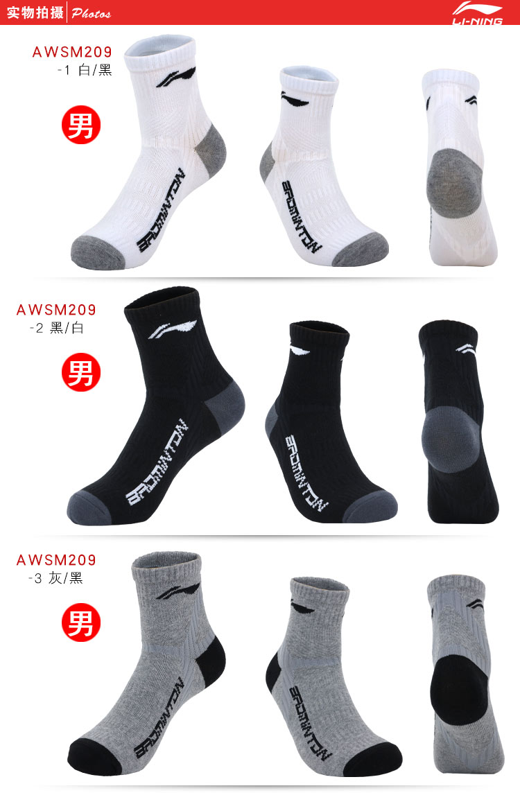 Vớ cầu lông Li Ning dày trong ống khăn dưới vớ vớ bóng rổ cầu lông chạy thể thao vớ vợt cầu lông giá rẻ cho học sinh
