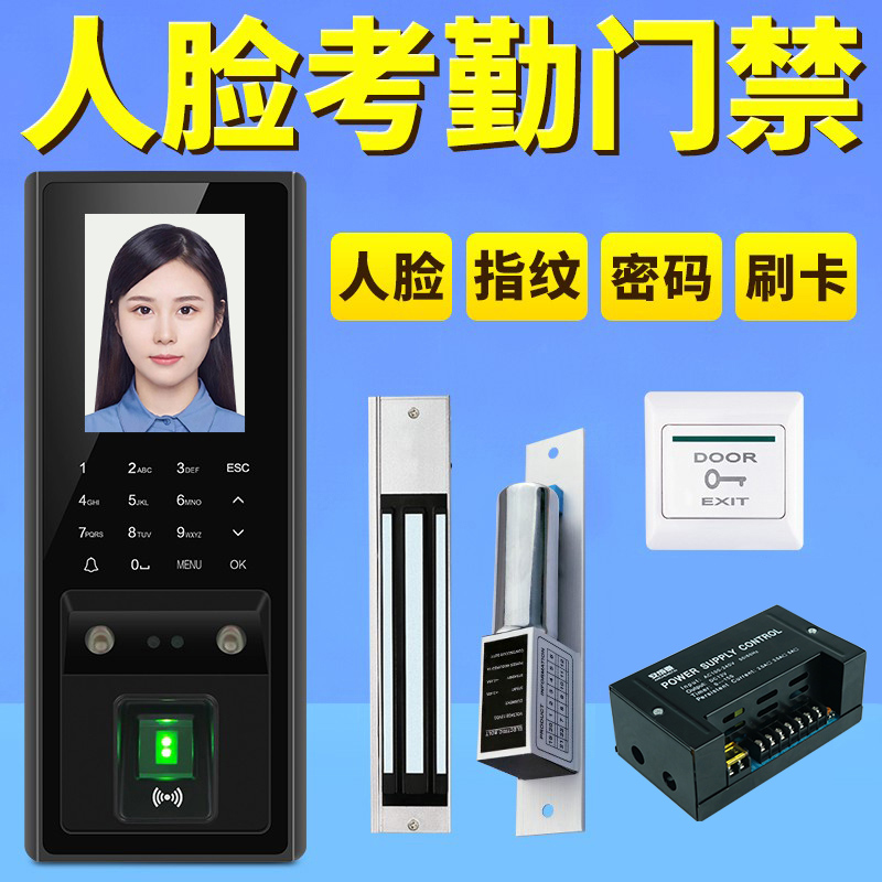 Face Recognition Access Control System All Attendance Fingerprint Swipe Password Magnetic Lock Community Glass Door Magnetic Lock