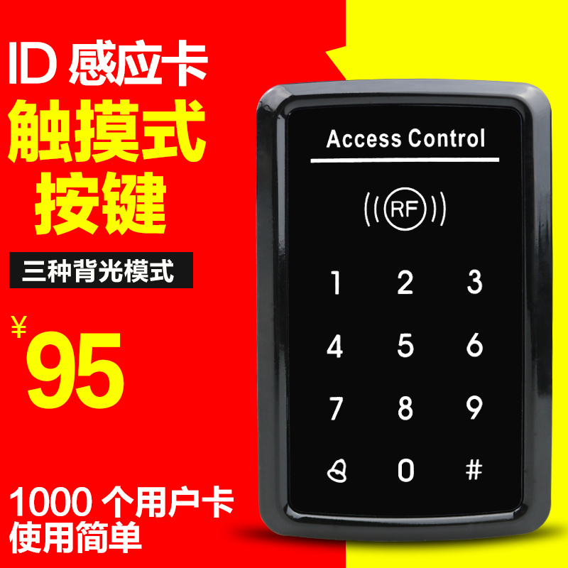 Touch Gate Forbidden Machine ID Access access All external Read headdoor Access Control System Access Control