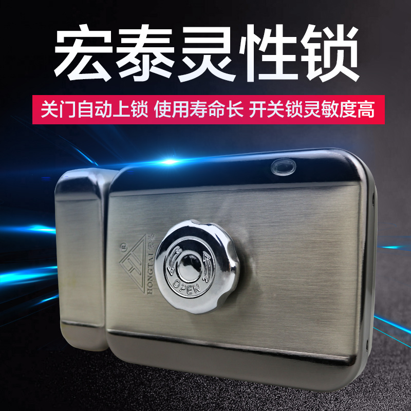 Hongtai electronic control lock spiritual lock 12V household door lock electric lock building unit door anti-theft door motor lock silent lock