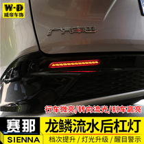 SIENNA Seine LED Streamwater Turnover Light Brake Tail Lamp Modification Accessories for 22 Race Lamps