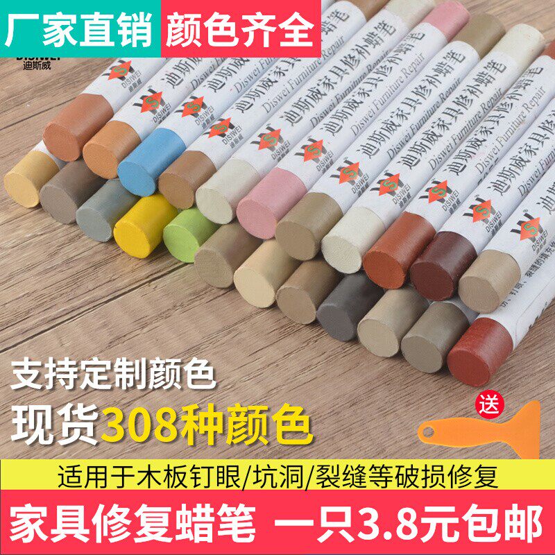 Furniture Mending Wax Pen Composite Solid Wood Flooring Repair Pen Nail Eyepit Hole Filling Pen Complement Slit Scratched Finish Paint Cream Pen
