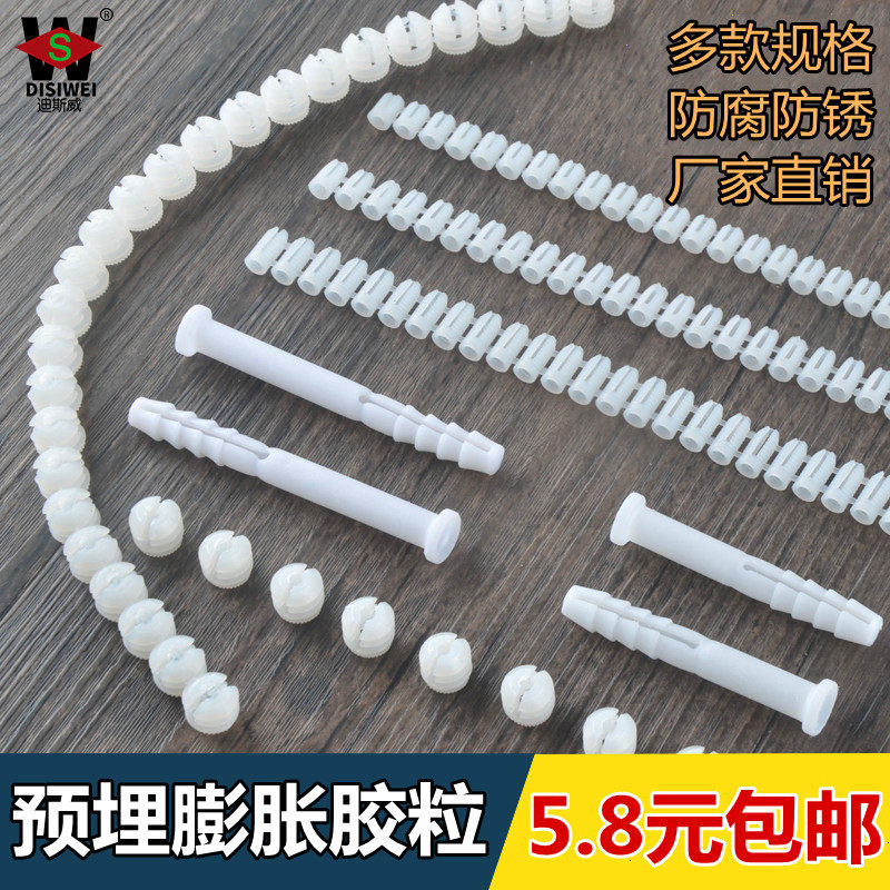 Furniture embedded part fluffy nut rubber plug plastic rubber grain nylon expansion pipe hinge hinge M4 self-tapping screw rising plug