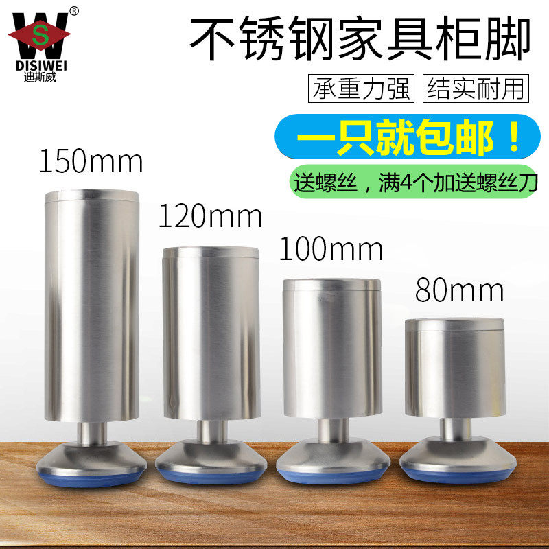 Stainless steel cabinet feet heightening sofa foot adjustment support leg tea table fixed foot TV cabinet feet table leg bracket