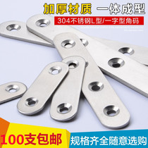 304 stainless steel word corner yard furniture connecting piece angle iron 180-degree angle code flat angle sheet fixing laminate towing