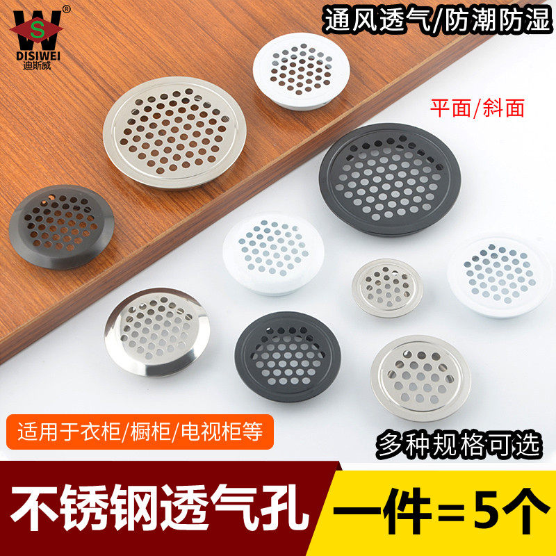 Stainless steel vents integral cupboard door vents breathable mesh Decorative Lid Shoes Cabinet Wardrobe Gas hole lid round hole plug